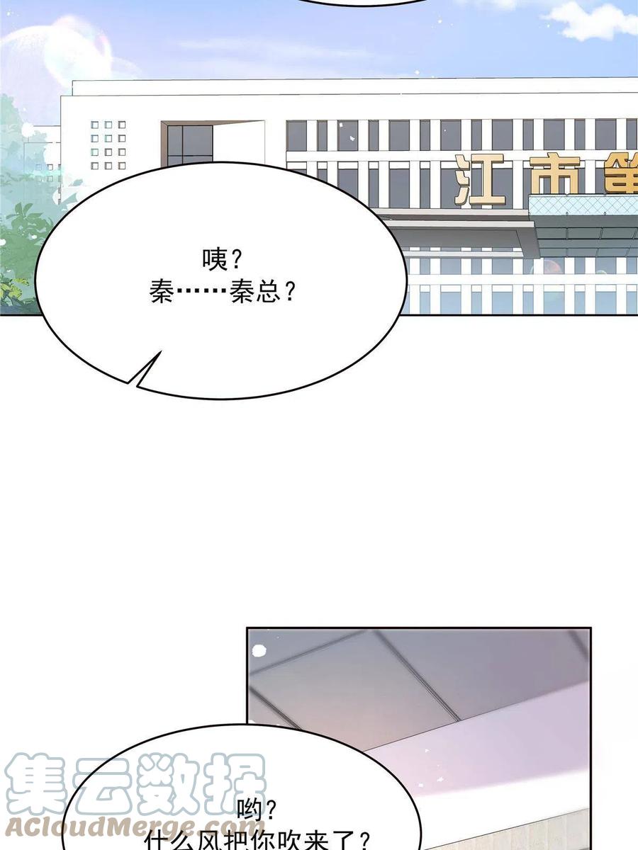 《国民校草是女生》276 校园萌妹九上线 第19页