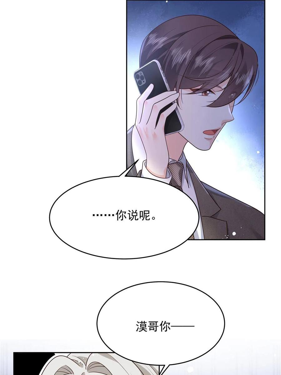 《国民校草是女生》276 校园萌妹九上线 第12页