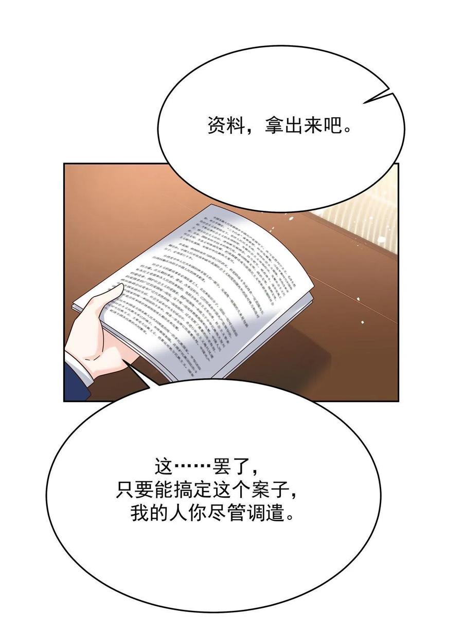 《国民校草是女生》276 校园萌妹九上线 第24页