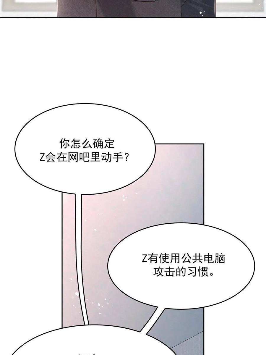 《国民校草是女生》276 校园萌妹九上线 第32页