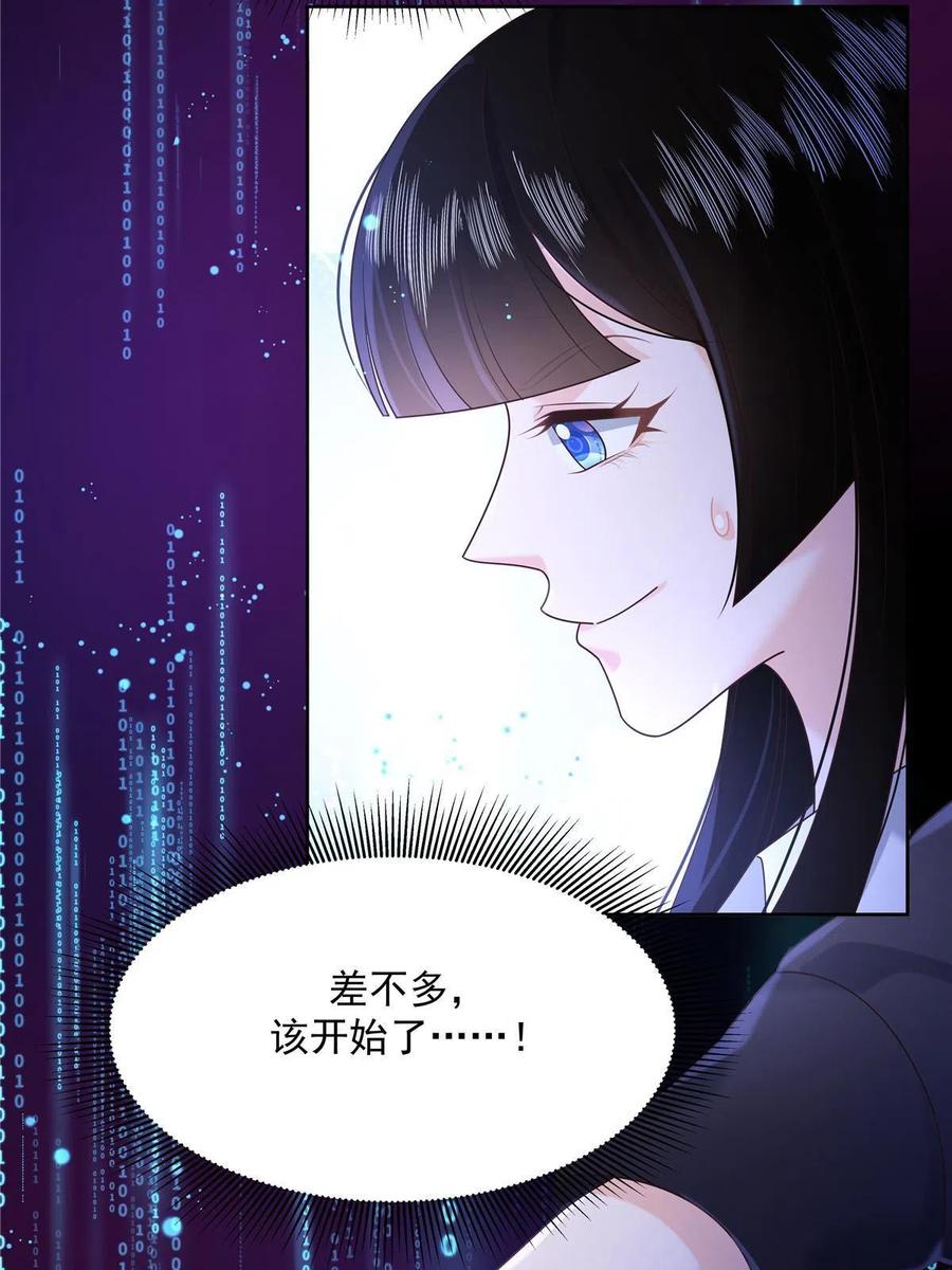 《国民校草是女生》276 校园萌妹九上线 第51页