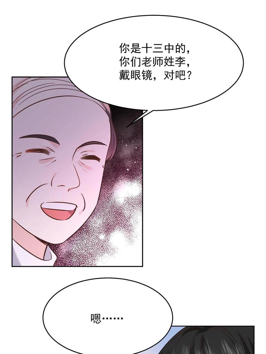 《国民校草是女生》277 身陷声色场所 第50页