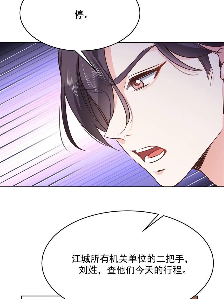 《国民校草是女生》277 身陷声色场所 第21页