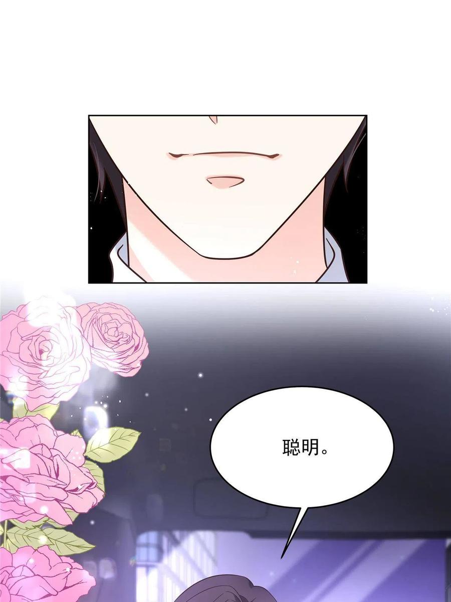 《国民校草是女生》277 身陷声色场所 第57页
