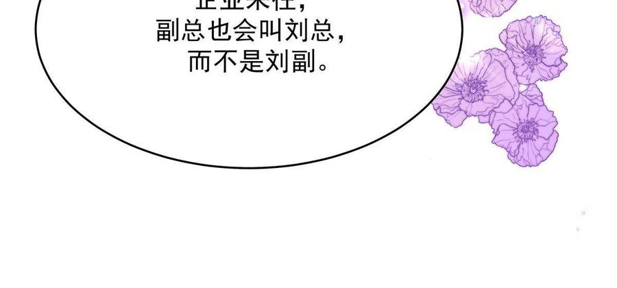 《国民校草是女生》277 身陷声色场所 第24页