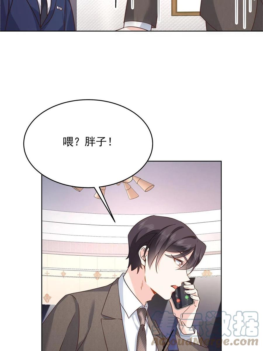《国民校草是女生》277 身陷声色场所 第28页