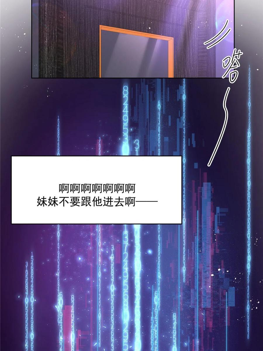 《国民校草是女生》277 身陷声色场所 第53页