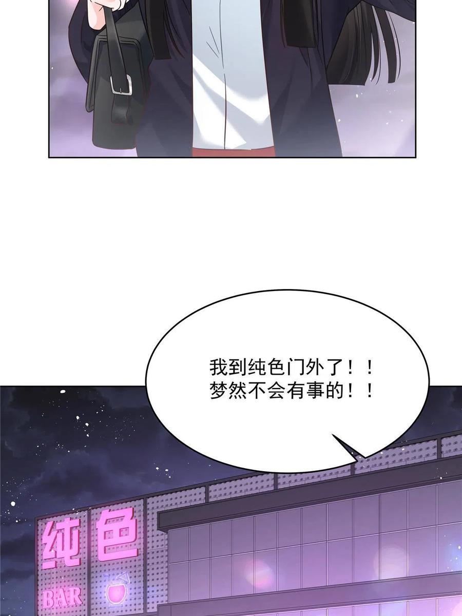 《国民校草是女生》277 身陷声色场所 第12页