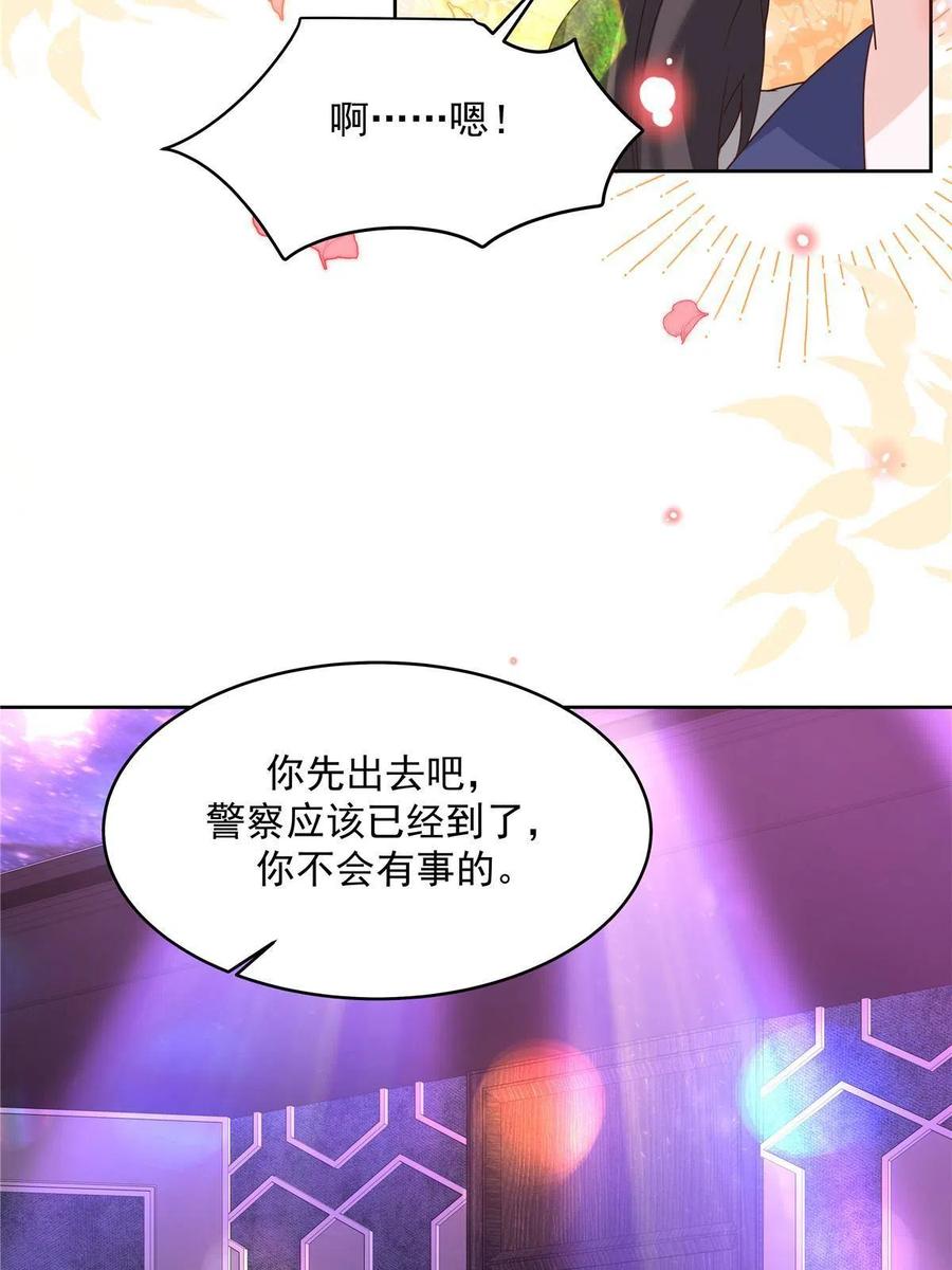 《国民校草是女生》279 看到兔子了 第27页