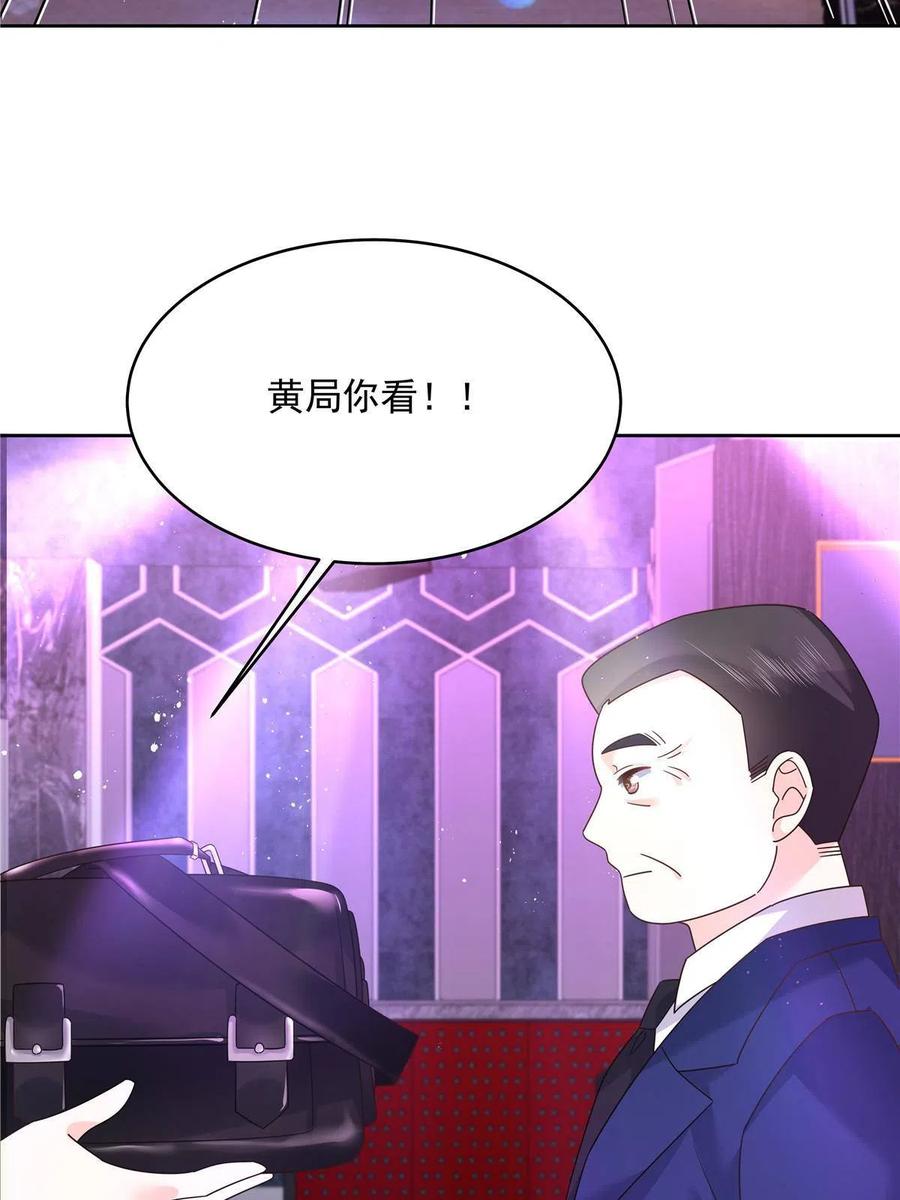 《国民校草是女生》279 看到兔子了 第38页