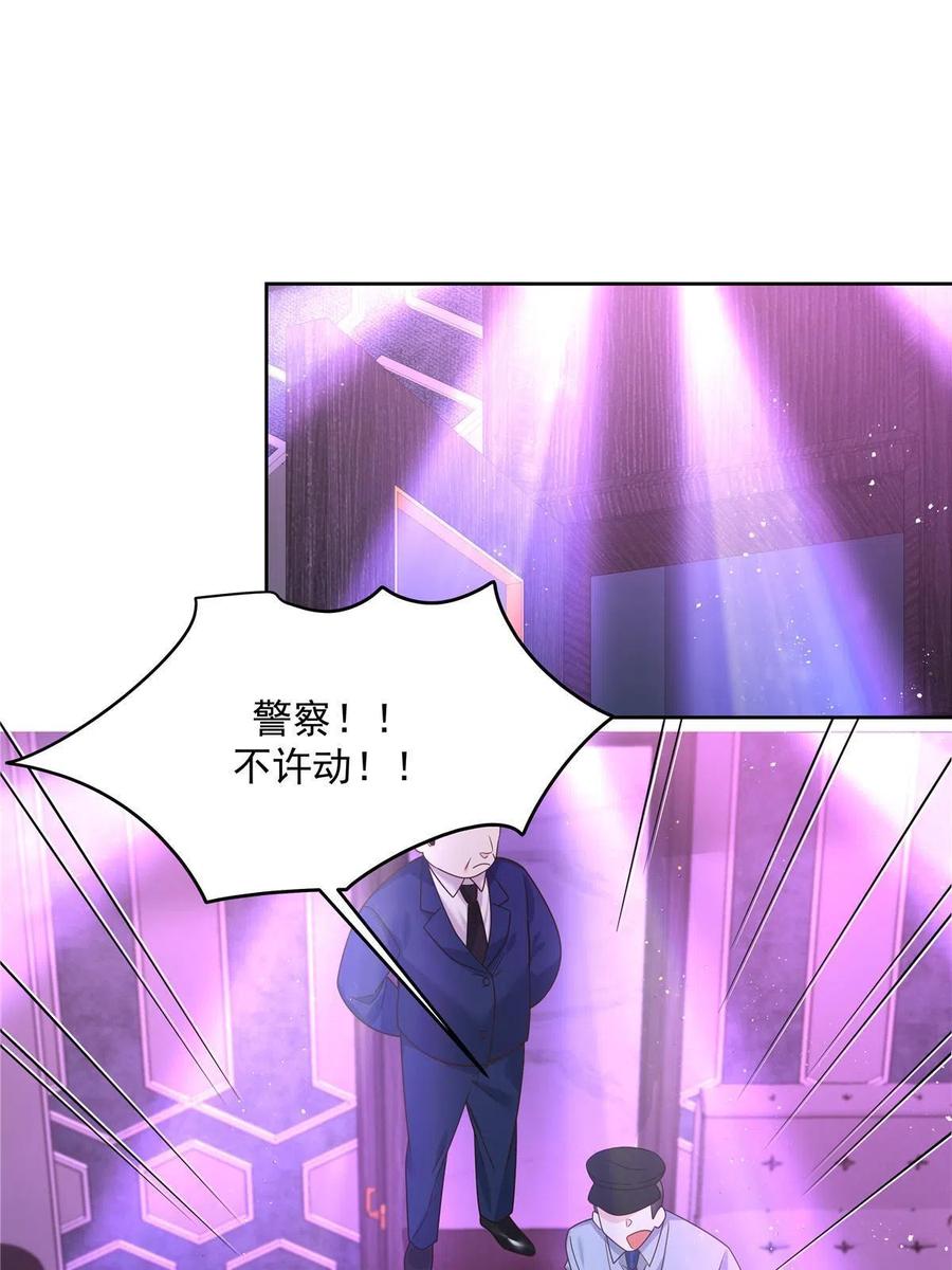 《国民校草是女生》279 看到兔子了 第36页
