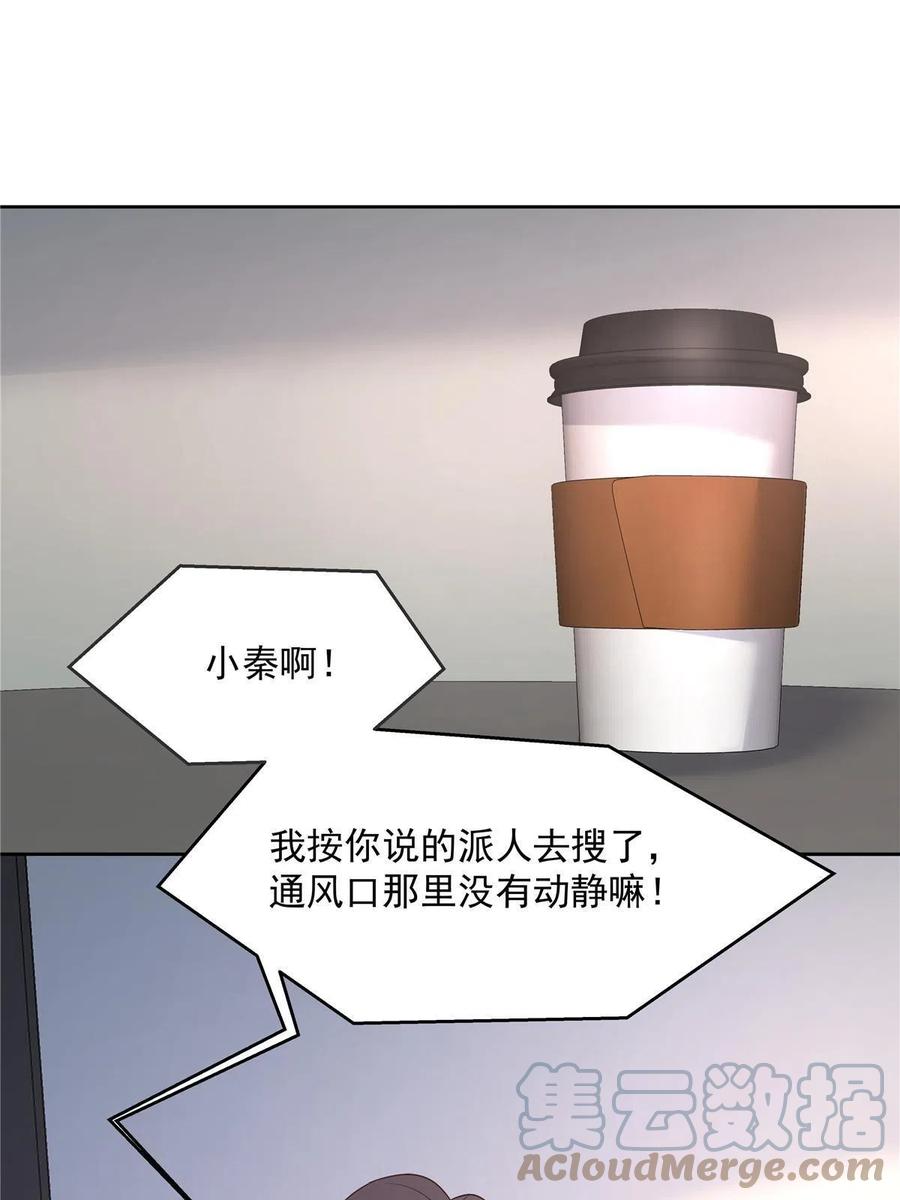 《国民校草是女生》279 看到兔子了 第55页