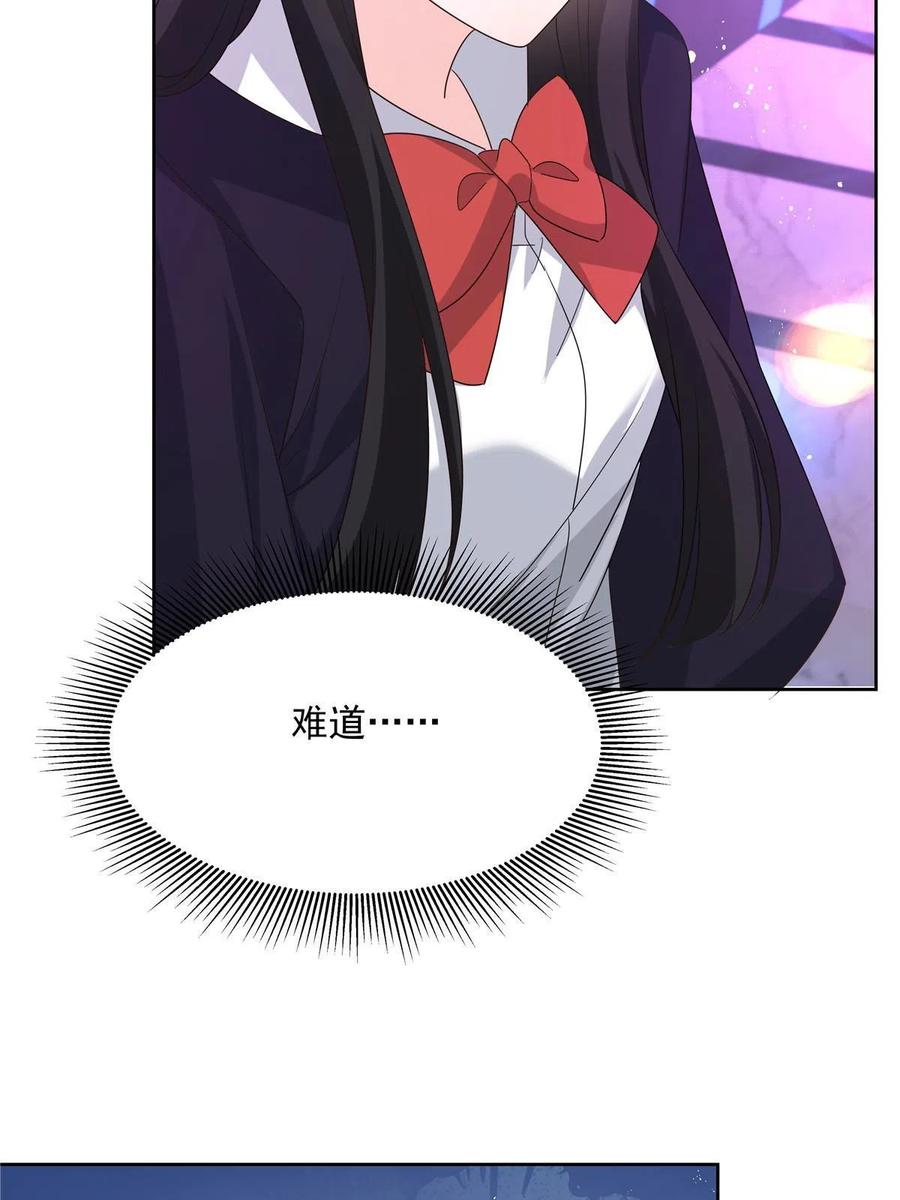 《国民校草是女生》279 看到兔子了 第53页