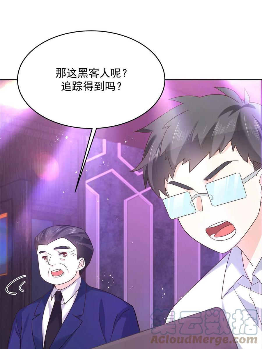 《国民校草是女生》279 看到兔子了 第40页