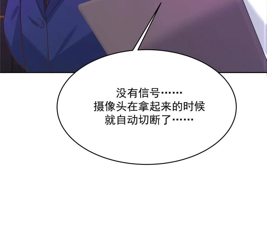 《国民校草是女生》279 看到兔子了 第41页