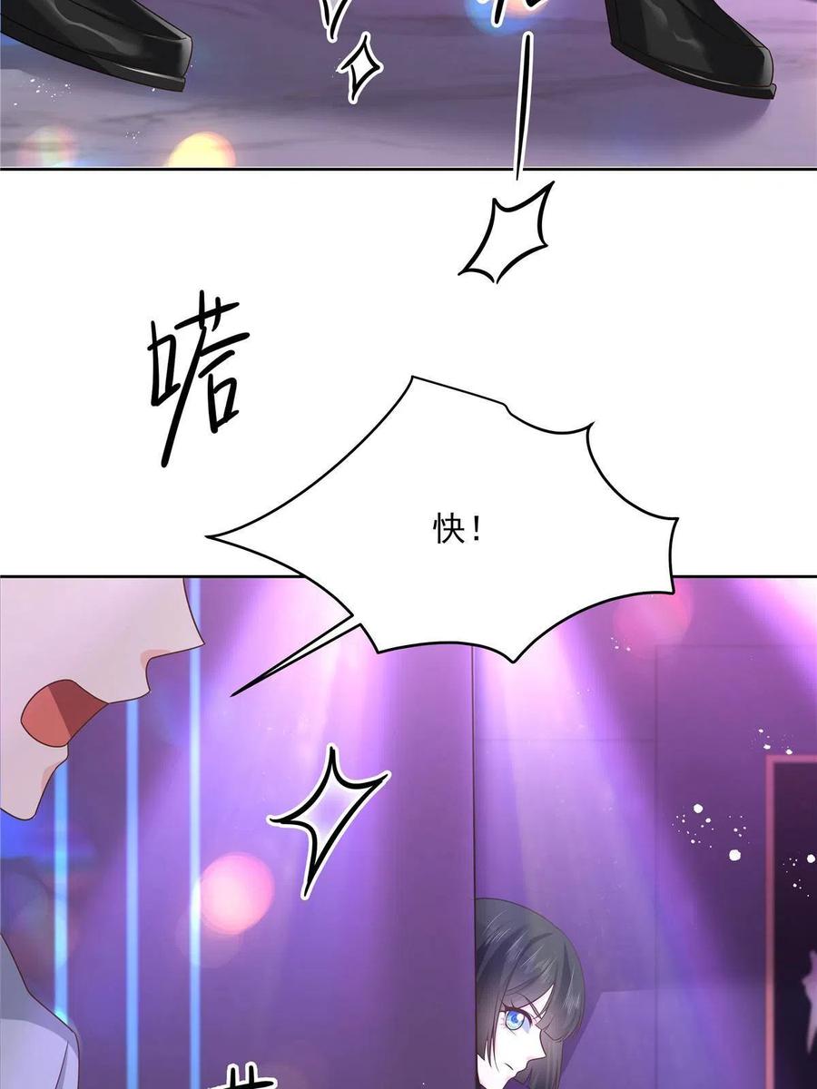 《国民校草是女生》279 看到兔子了 第51页