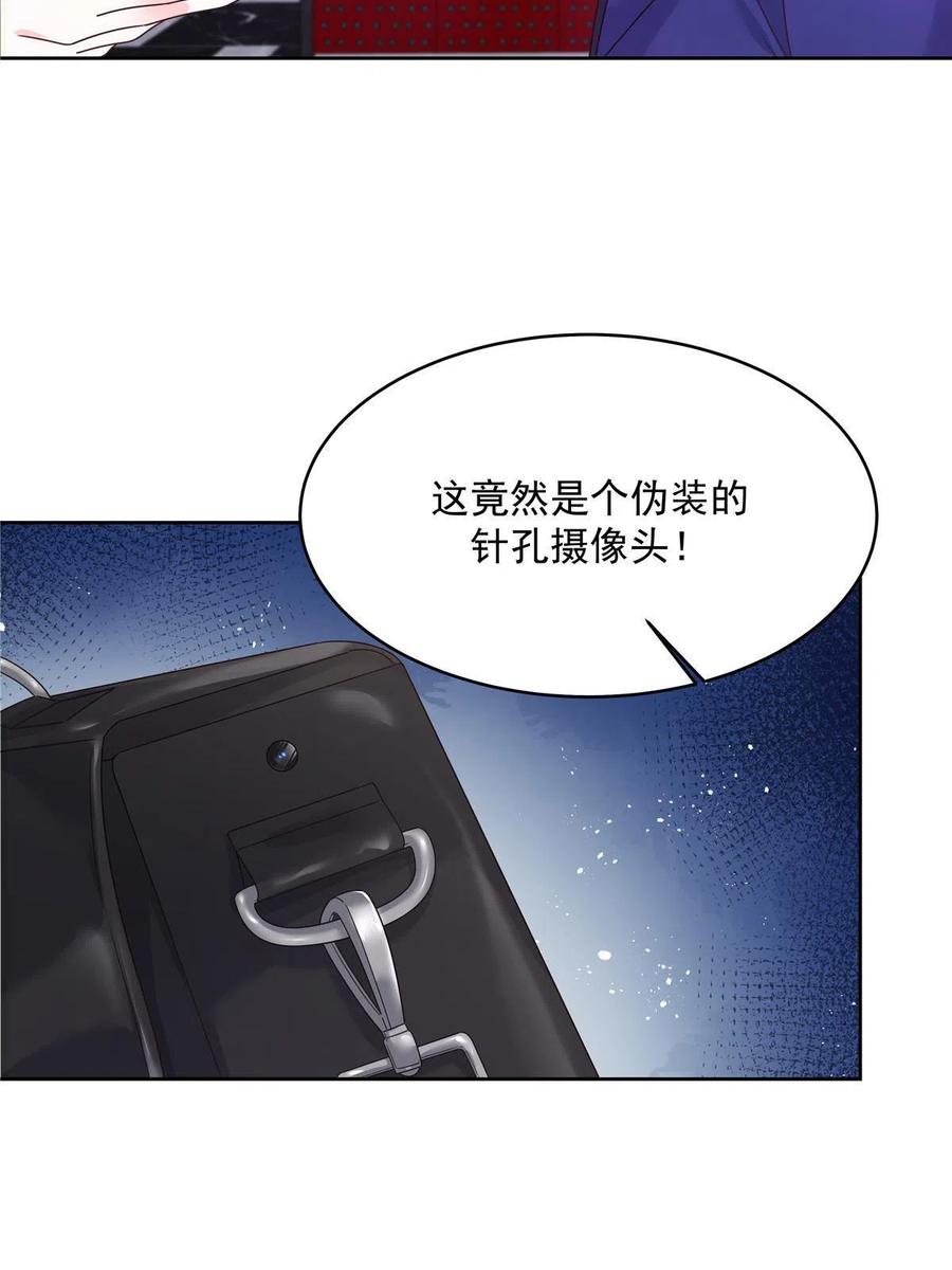 《国民校草是女生》279 看到兔子了 第39页