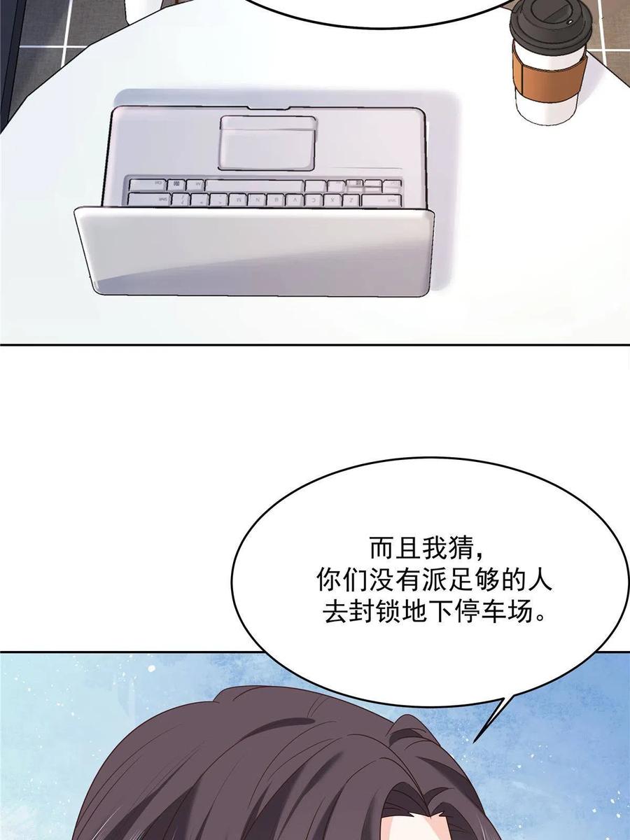 《国民校草是女生》279 看到兔子了 第57页