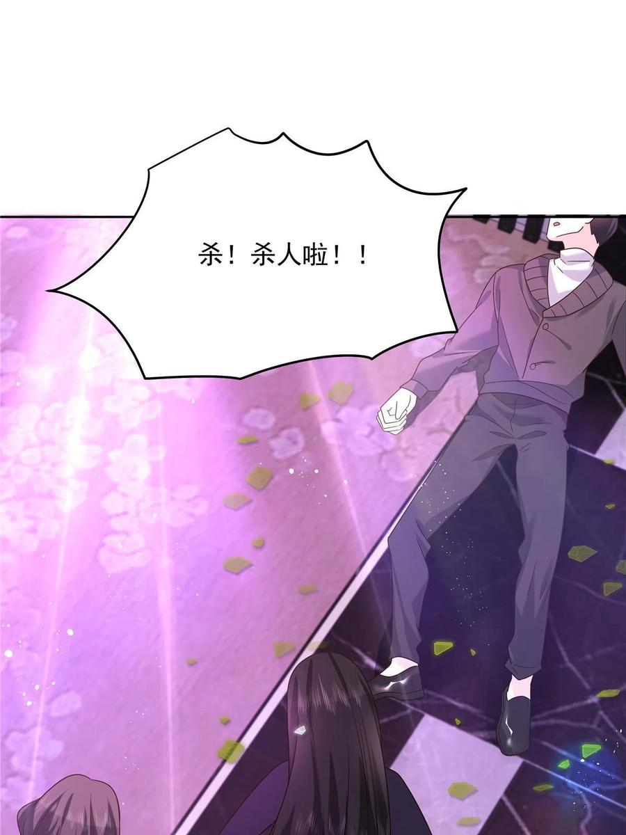 《国民校草是女生》279 看到兔子了 第17页