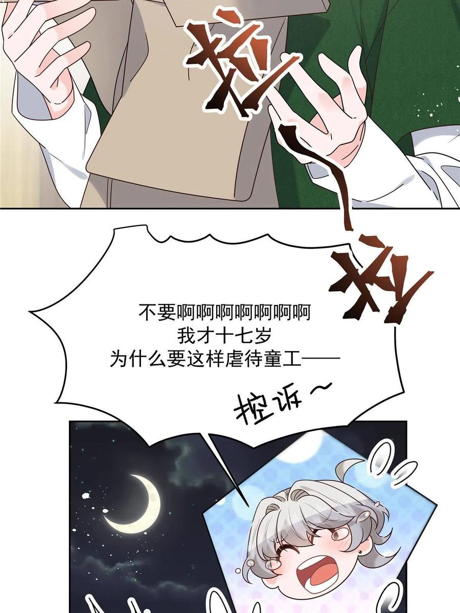 《国民校草是女生》286 喂饭play 第15页