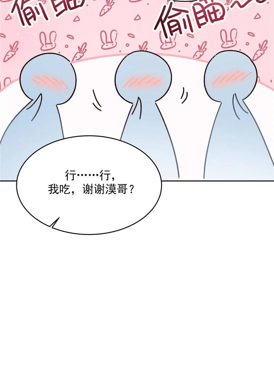 《国民校草是女生》286 喂饭play 第42页