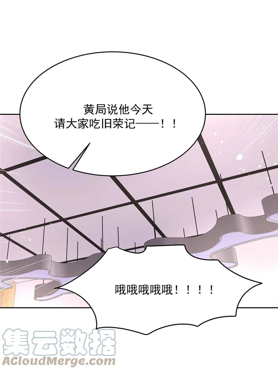 《国民校草是女生》286 喂饭play 第28页