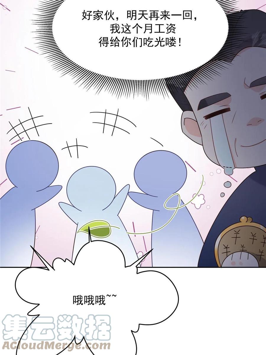 《国民校草是女生》286 喂饭play 第31页