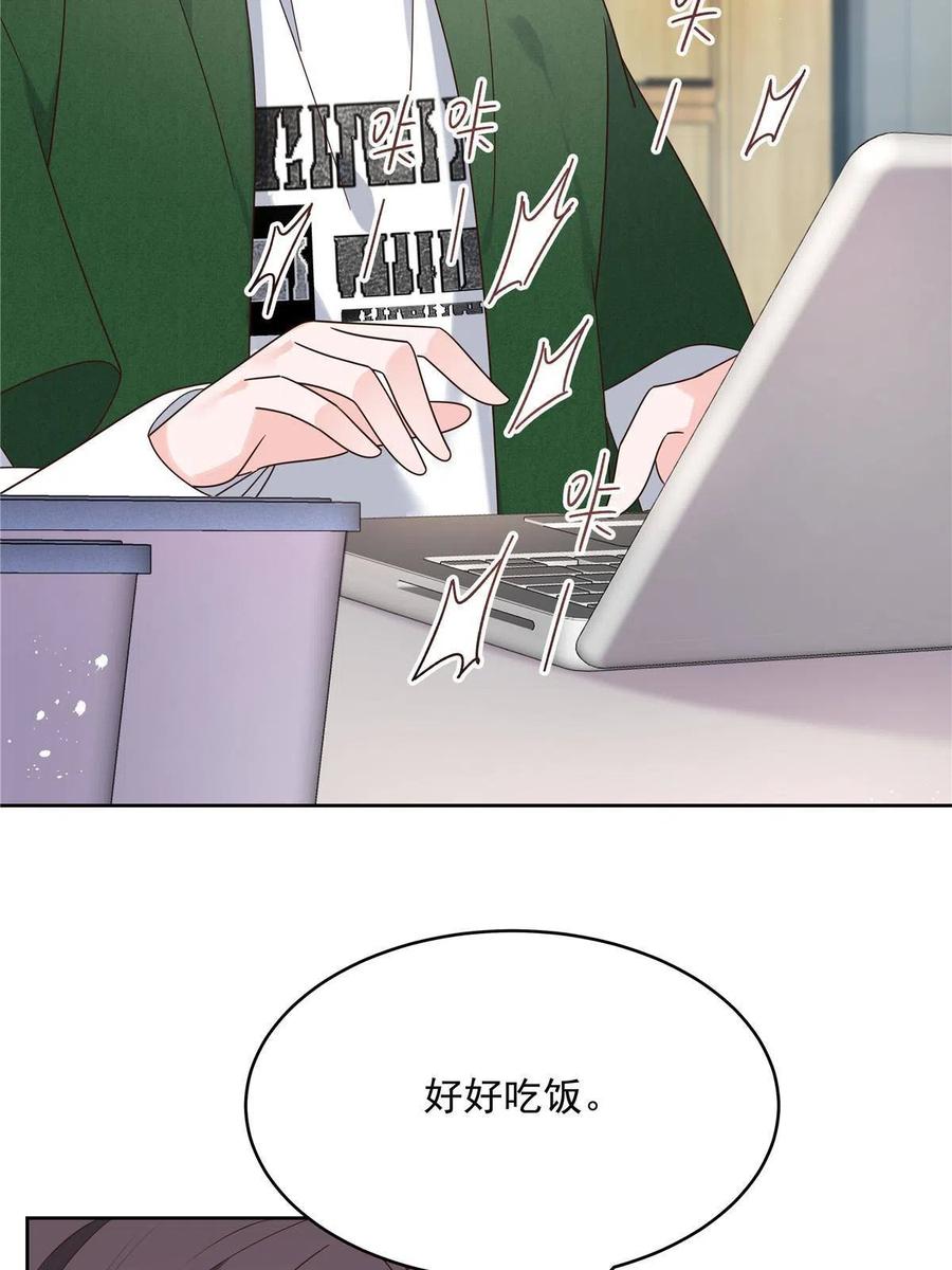 《国民校草是女生》286 喂饭play 第33页