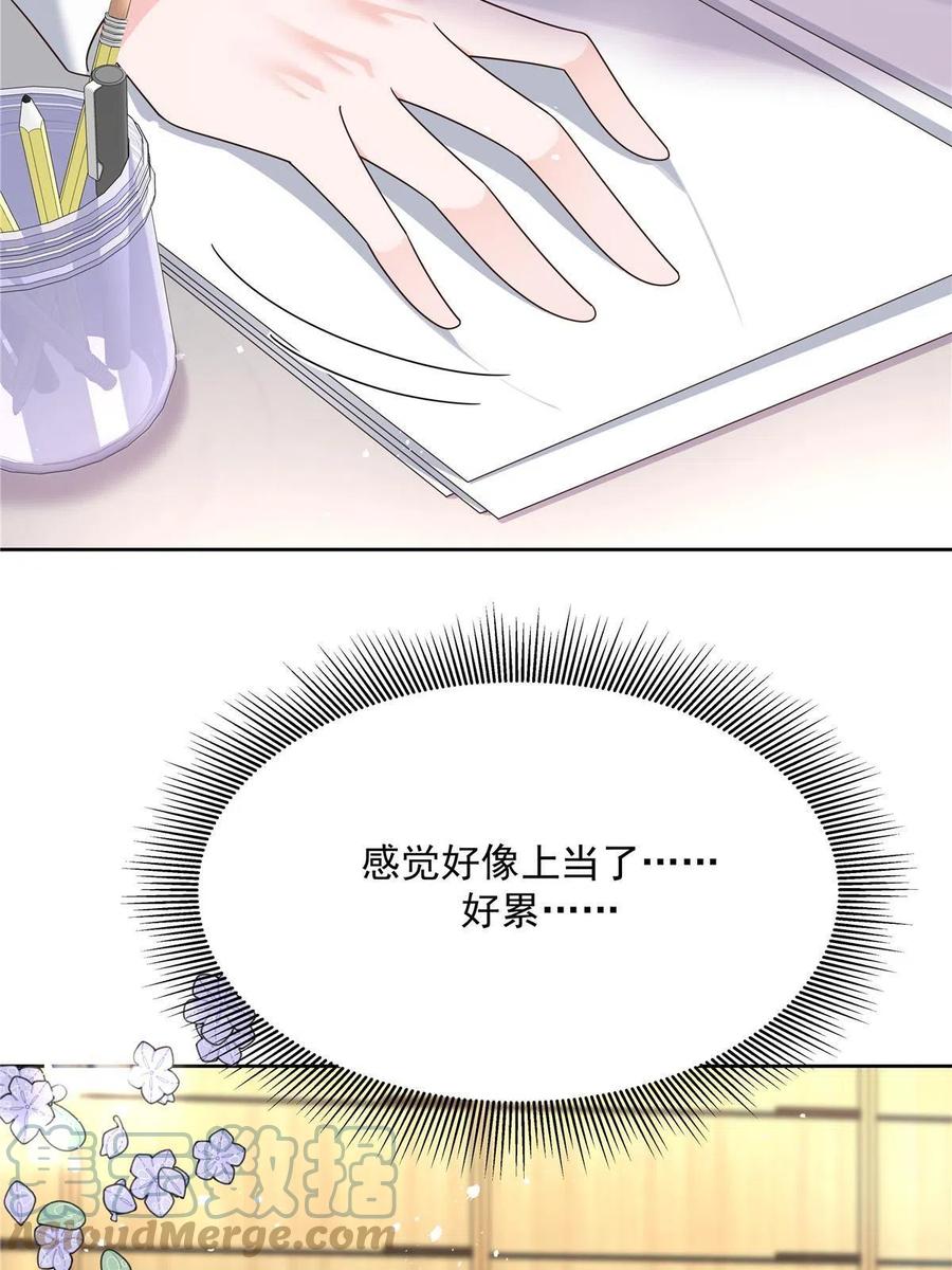 《国民校草是女生》286 喂饭play 第7页