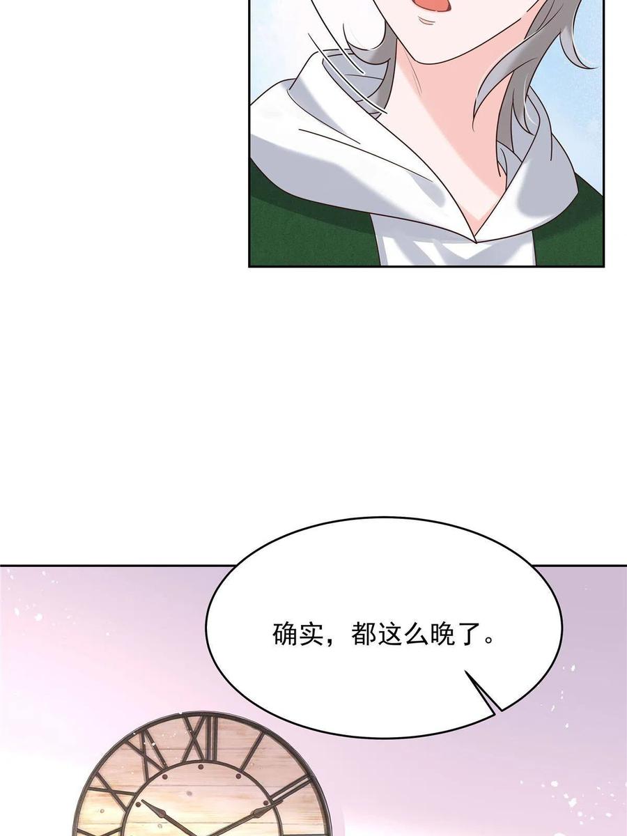 《国民校草是女生》286 喂饭play 第21页