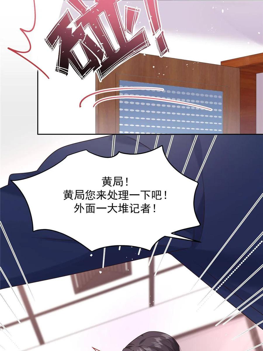 《国民校草是女生》286 喂饭play 第53页