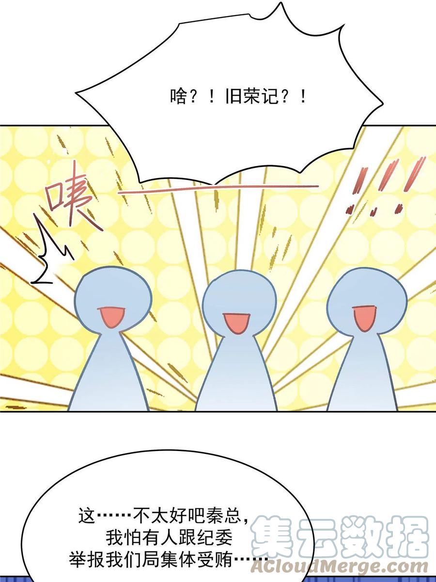 《国民校草是女生》286 喂饭play 第25页