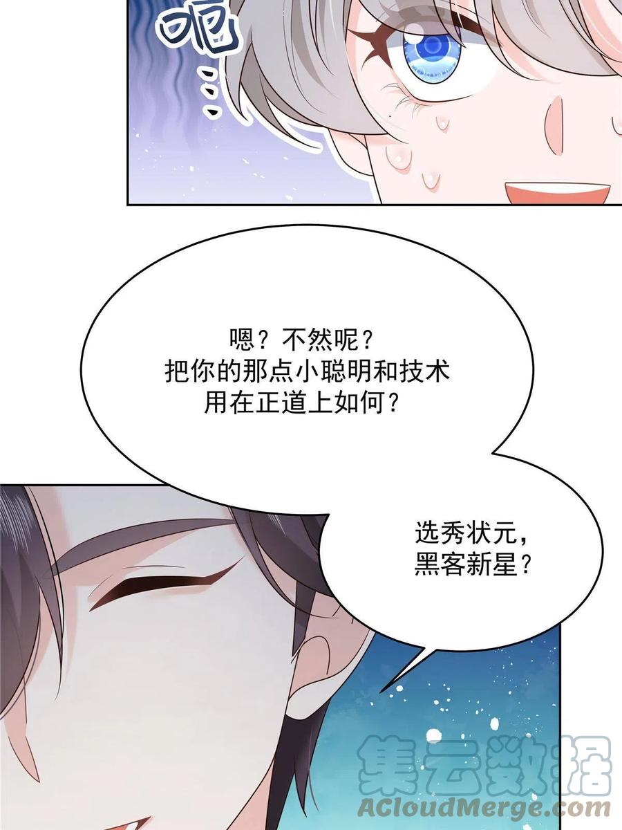 《国民校草是女生》286 喂饭play 第13页