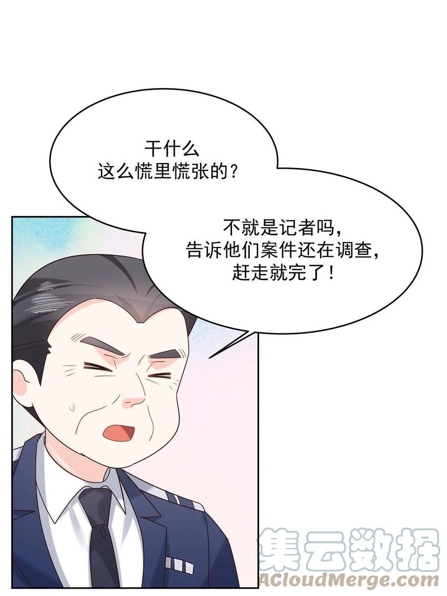 《国民校草是女生》286 喂饭play 第55页