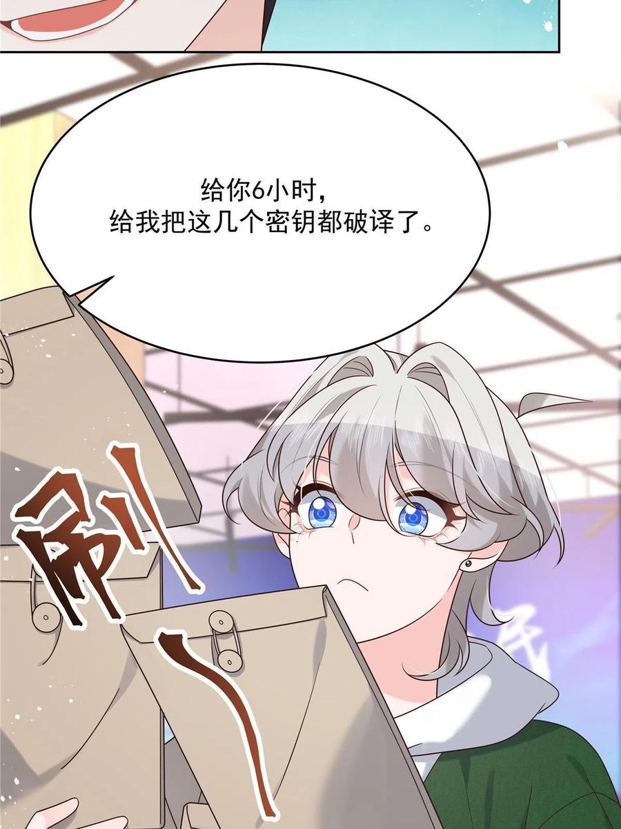 《国民校草是女生》286 喂饭play 第14页