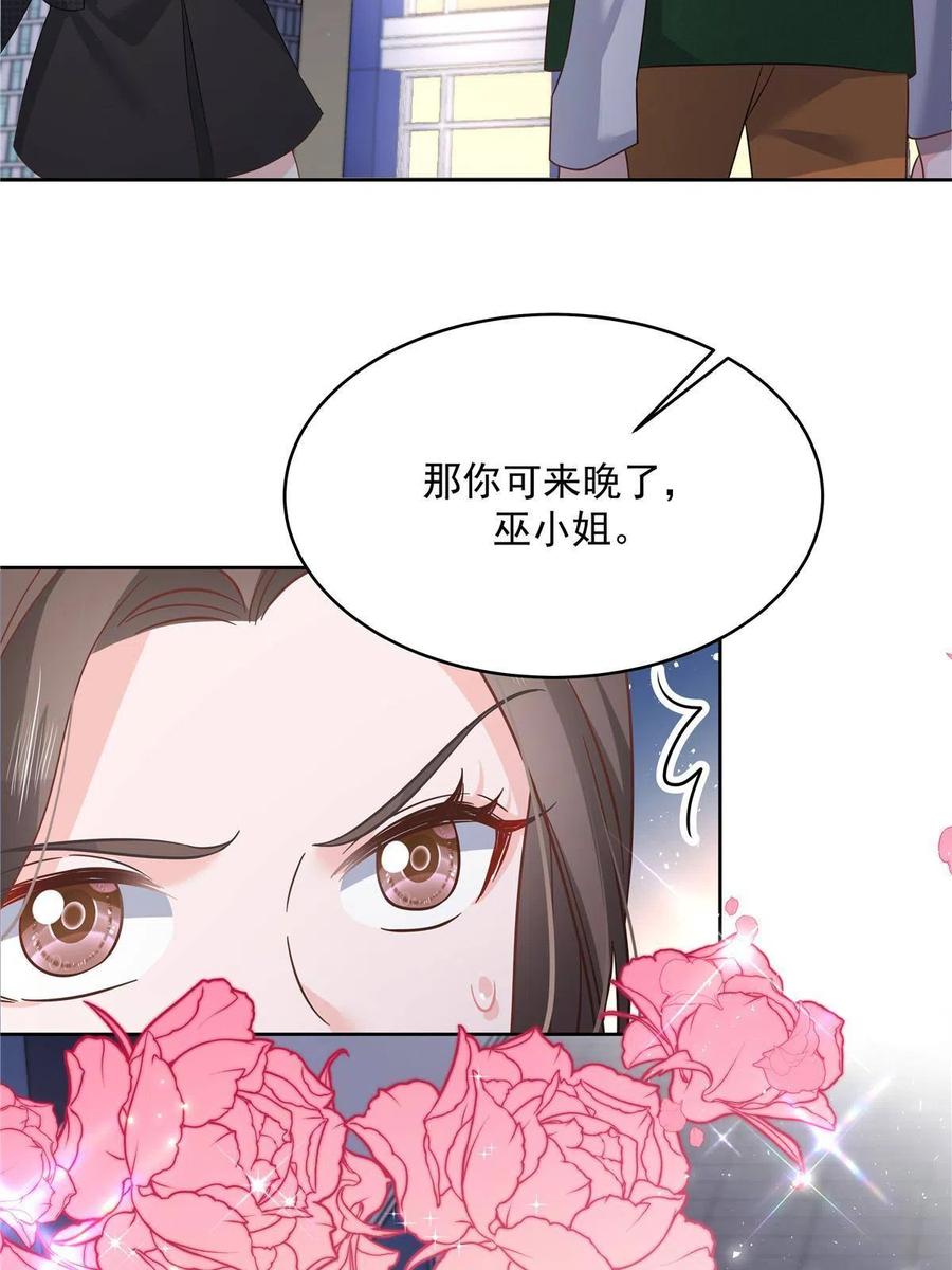 《国民校草是女生》288 我对漠哥，很有想法 第14页