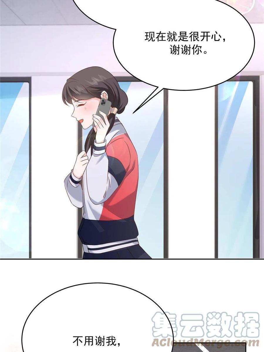 《国民校草是女生》288 我对漠哥，很有想法 第52页