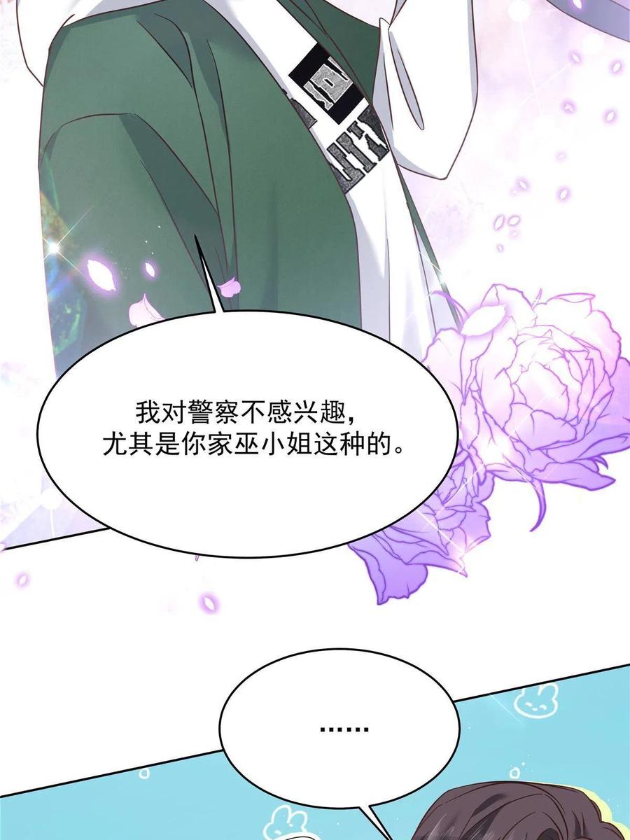 《国民校草是女生》288 我对漠哥，很有想法 第35页