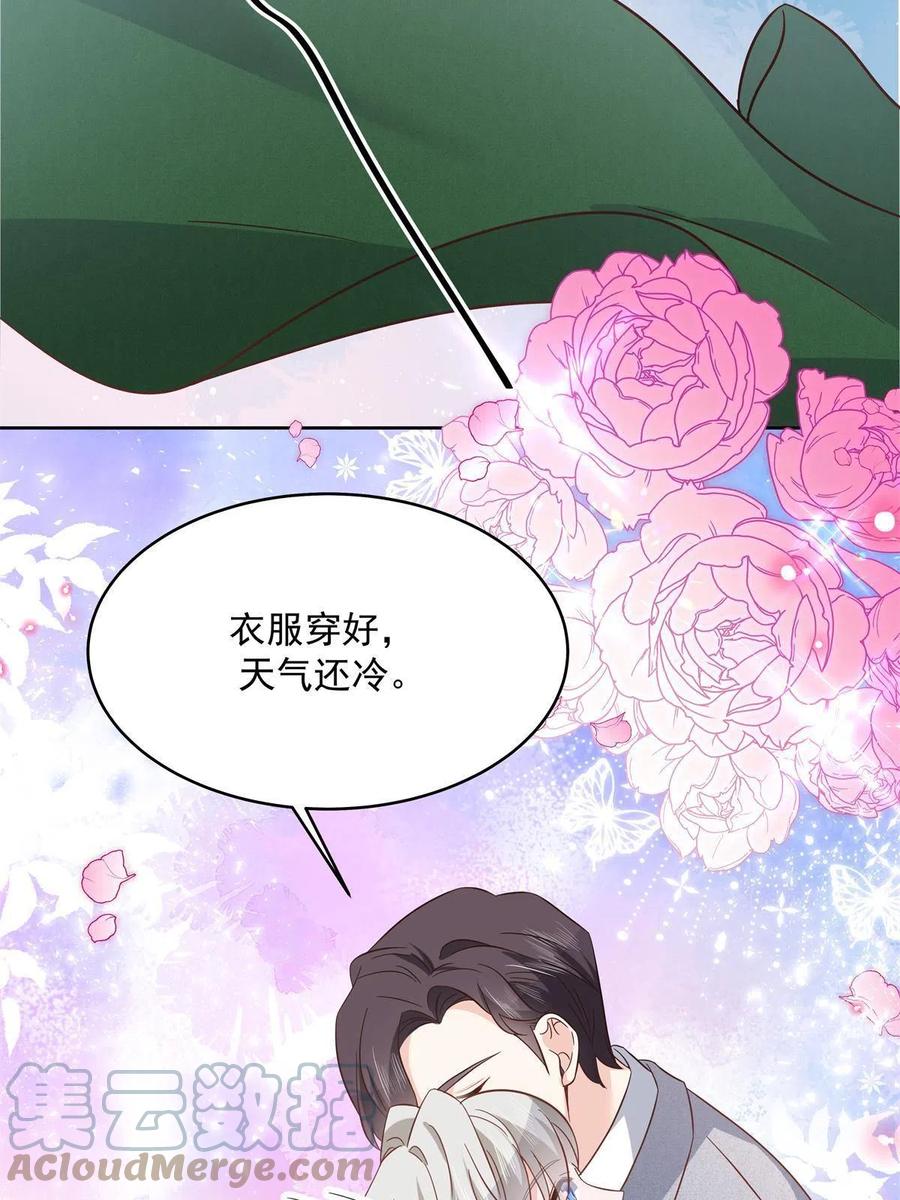 《国民校草是女生》290 我不算物质奖励？ 第43页