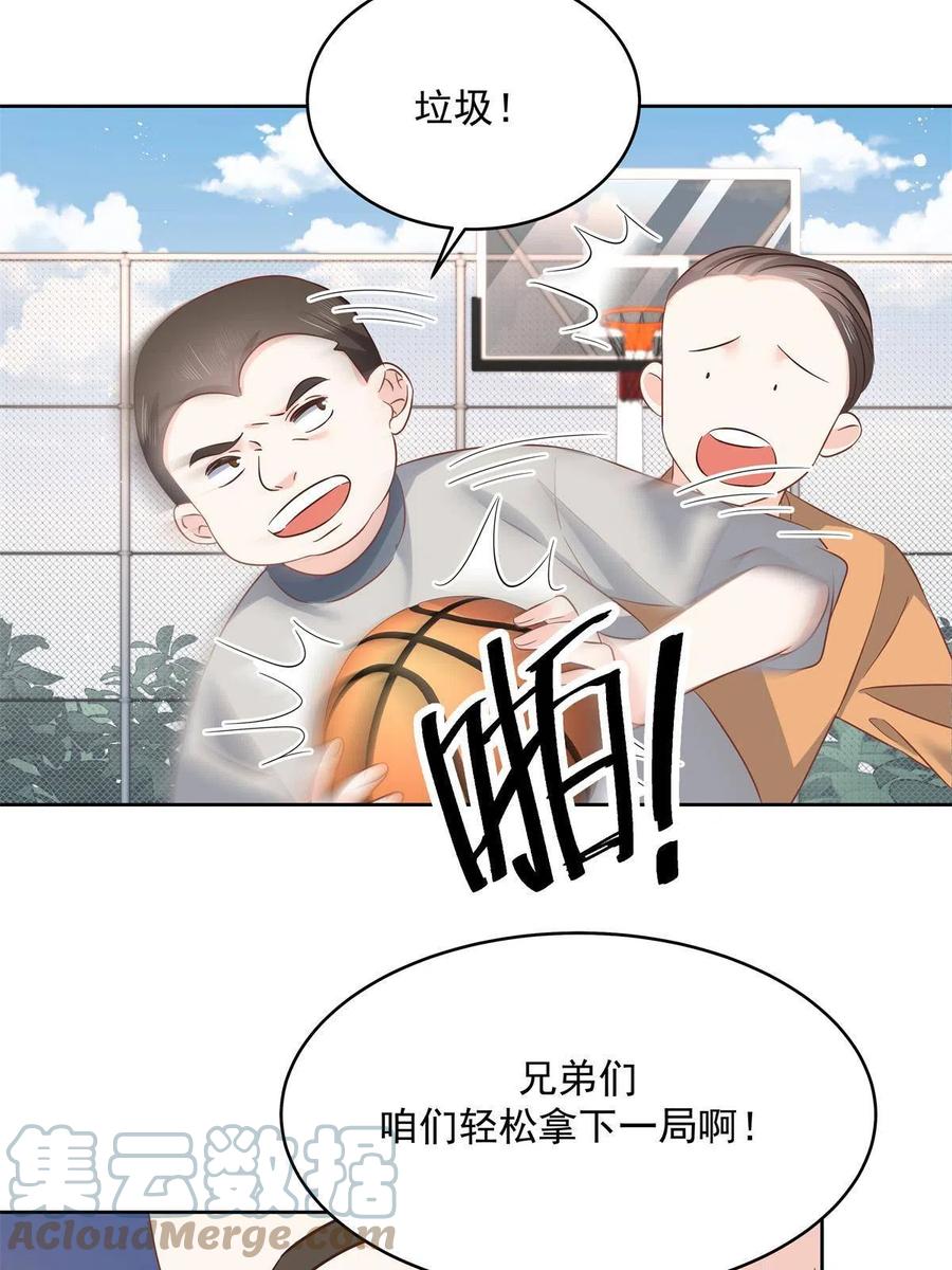 《国民校草是女生》290 我不算物质奖励？ 第22页
