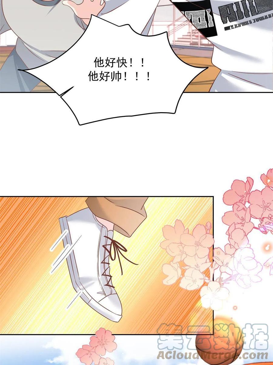 《国民校草是女生》290 我不算物质奖励？ 第28页