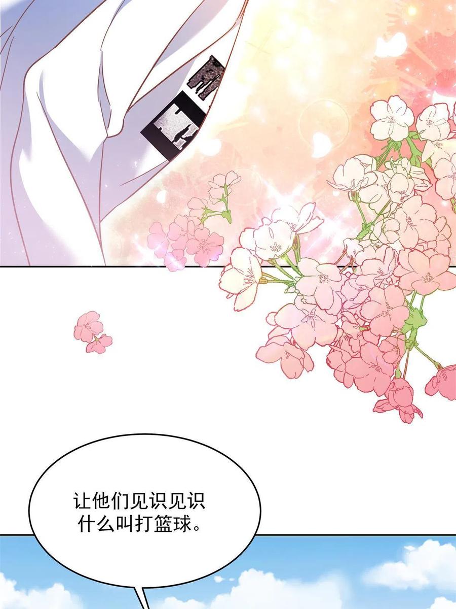《国民校草是女生》290 我不算物质奖励？ 第14页