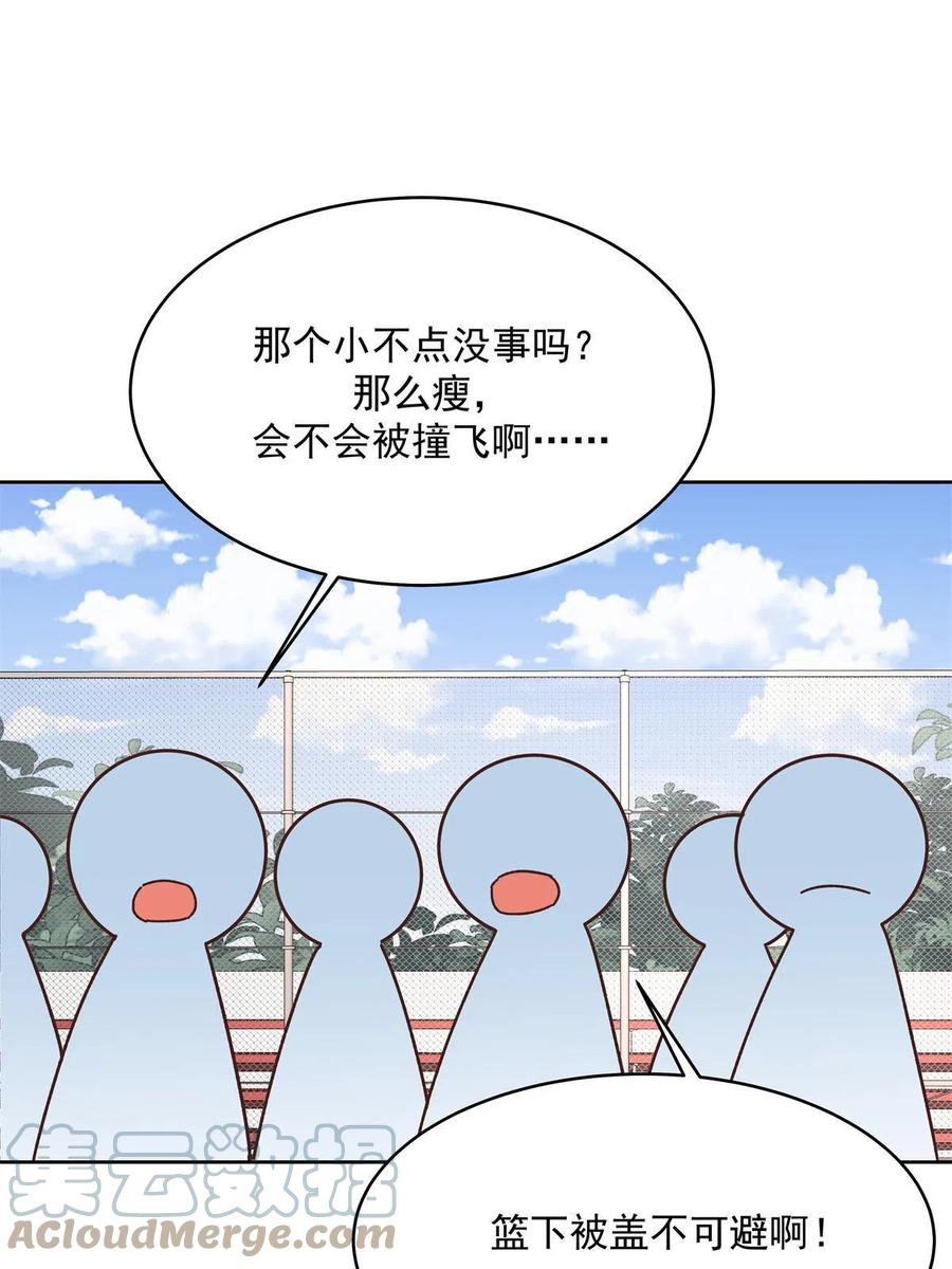《国民校草是女生》290 我不算物质奖励？ 第16页