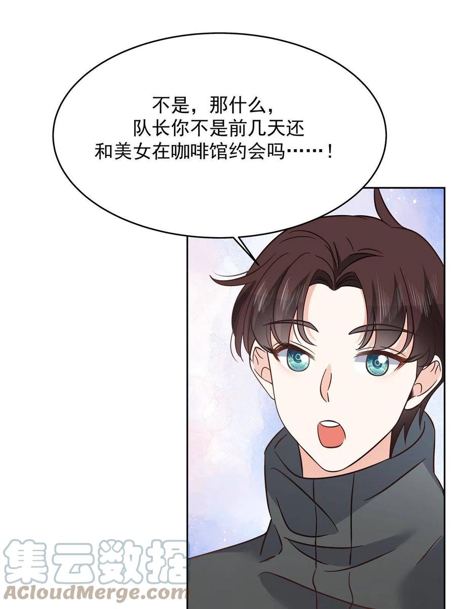 《国民校草是女生》291 你没有喜欢过我？？？ 第19页