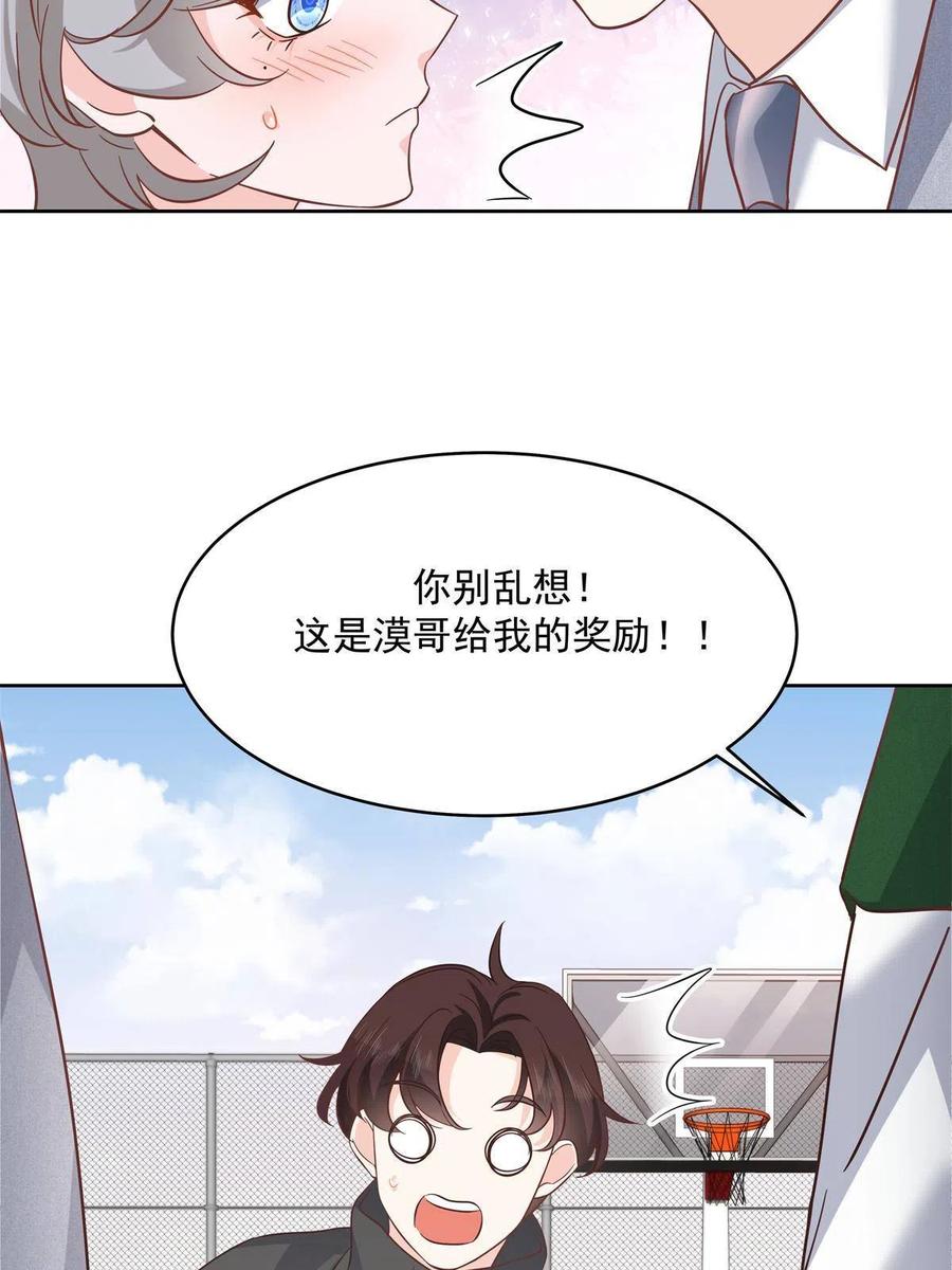 《国民校草是女生》291 你没有喜欢过我？？？ 第6页