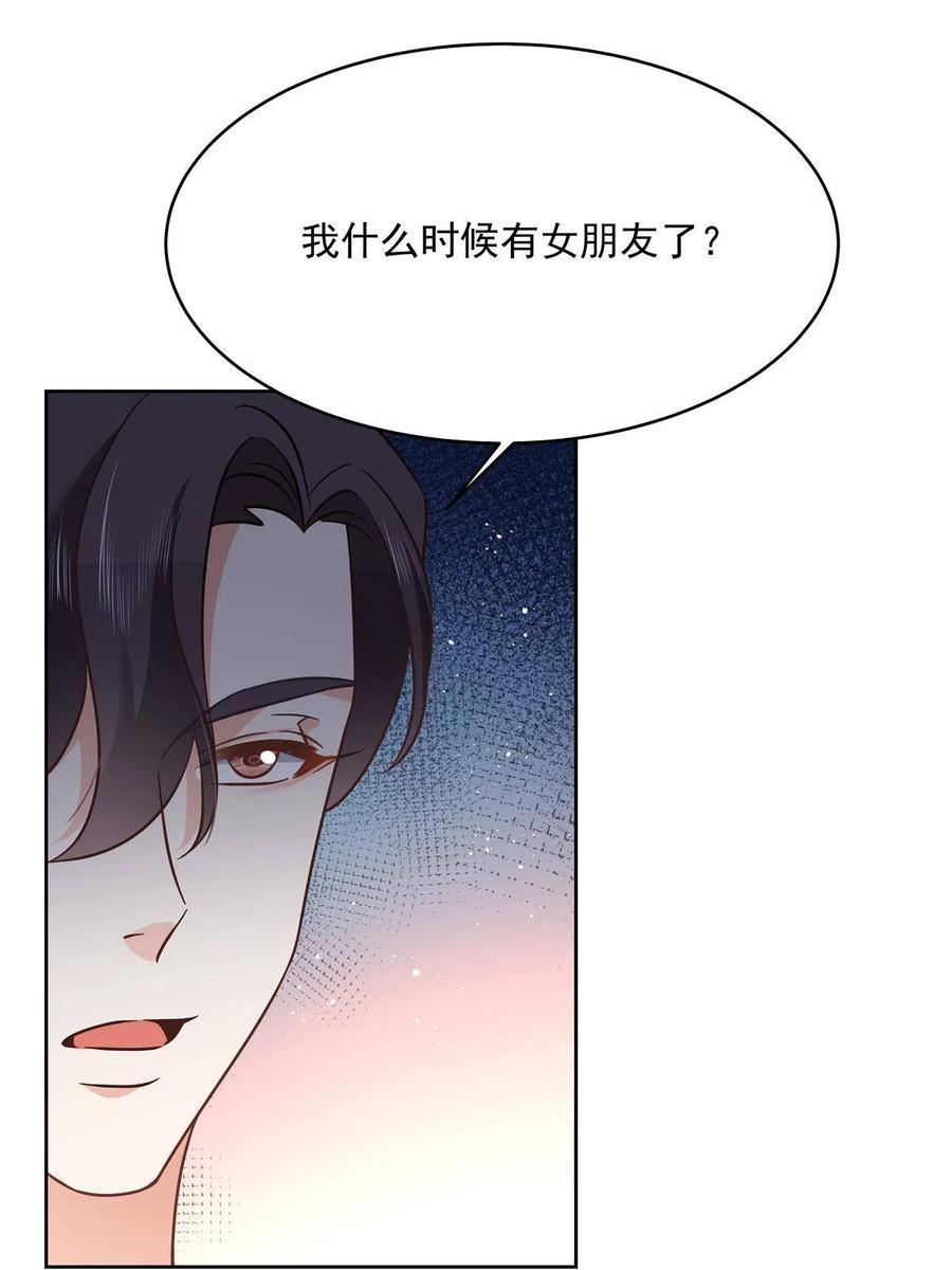 《国民校草是女生》291 你没有喜欢过我？？？ 第18页