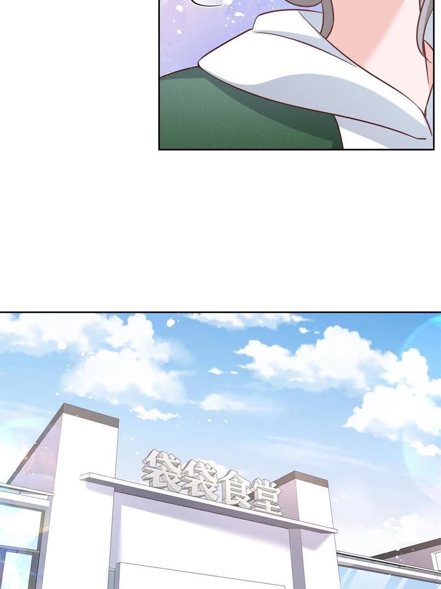 《国民校草是女生》291 你没有喜欢过我？？？ 第32页