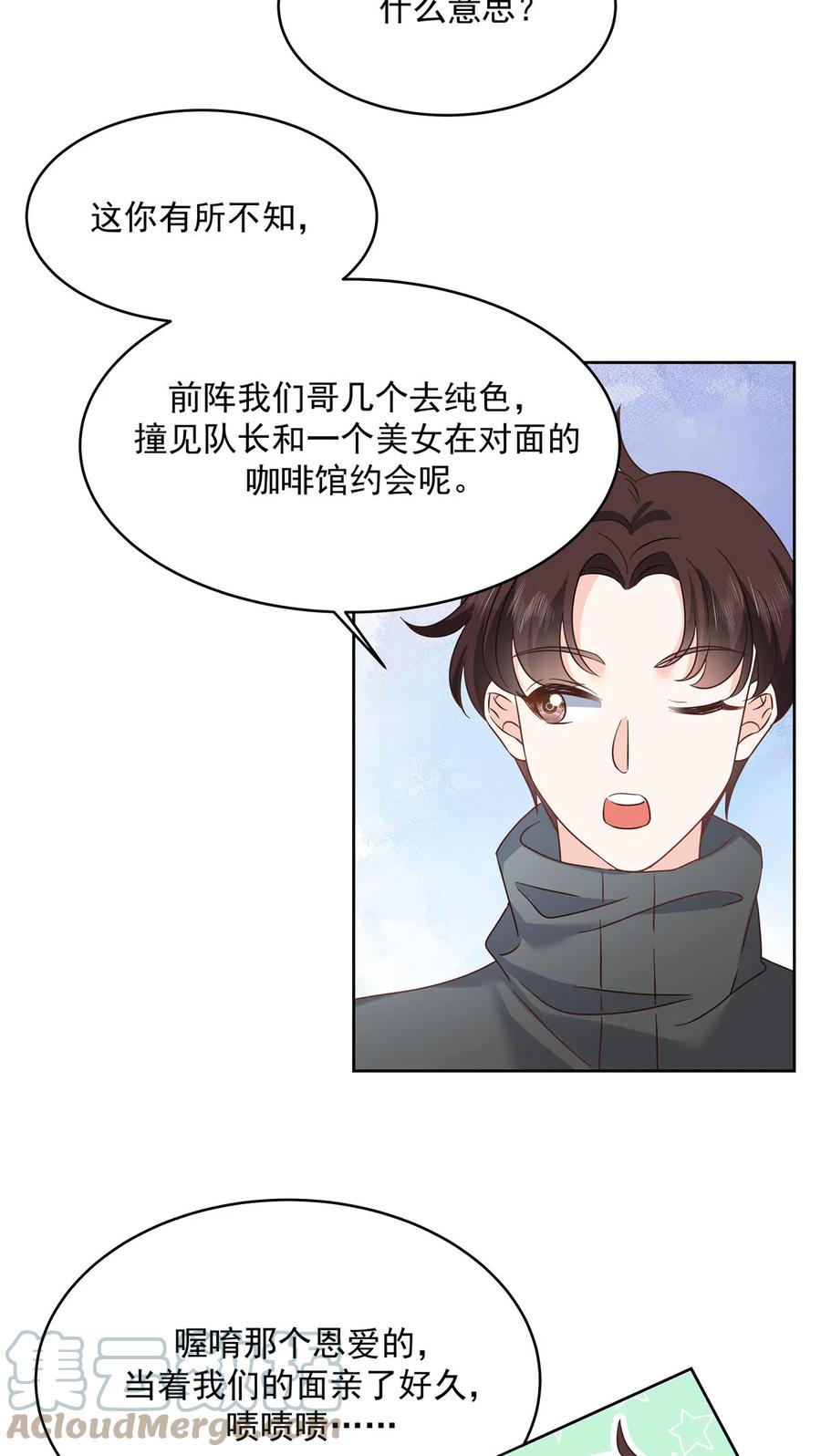 《国民校草是女生》291 你没有喜欢过我？？？ 第13页