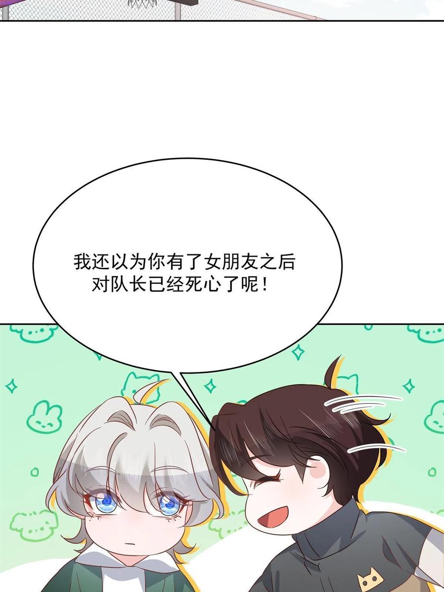 《国民校草是女生》291 你没有喜欢过我？？？ 第8页