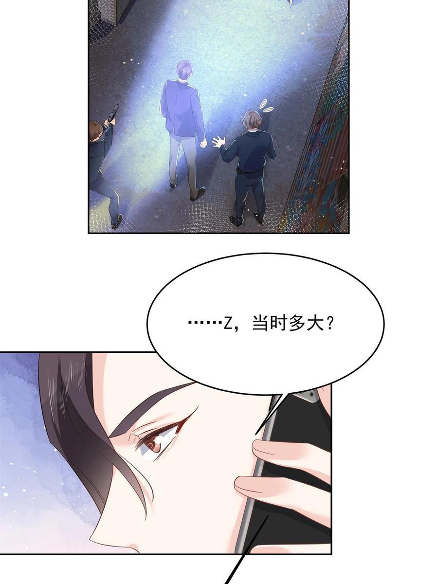 《国民校草是女生》293 你要怎么哄我 第12页
